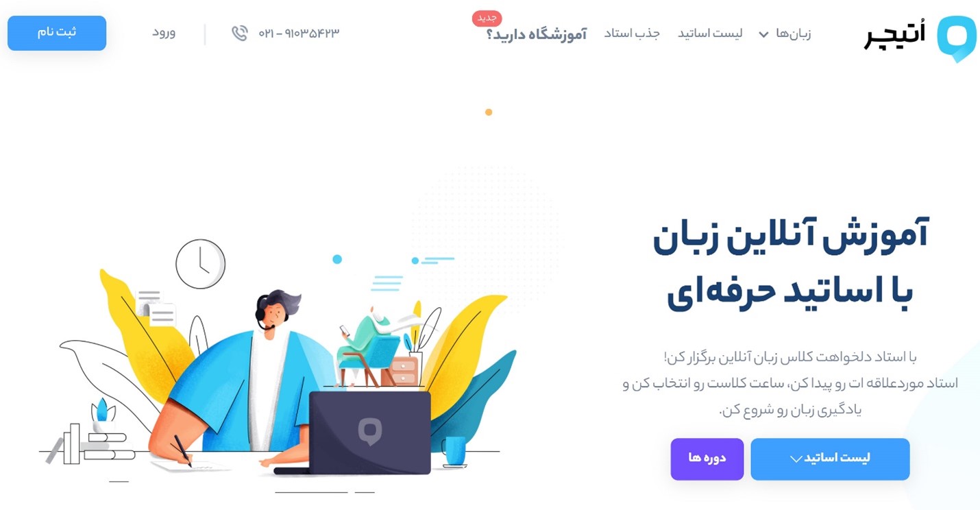 OTeacher – Online Teaching Resources & Community